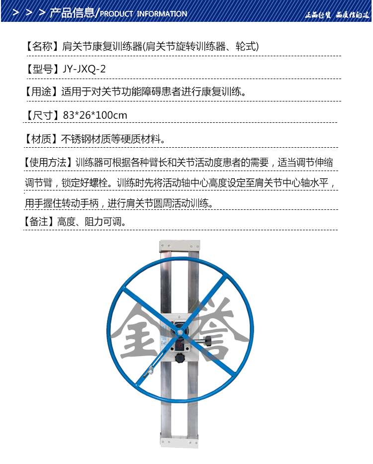 JY-JXQ-2细节-1